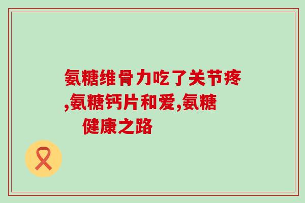 折耳猫要吃软骨素？买的时候不懂折耳猫！是不是每个都会患病软骨素要不要提前吃