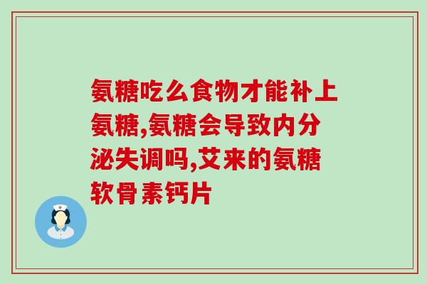 医用软骨素片(医用软骨素片：关节健康，舒适生活)