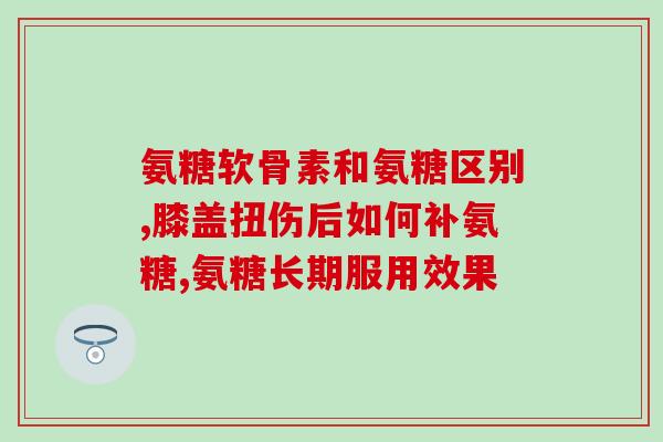 手指关节痛推荐钙尔奇氨糖(为手指关节痛烦恼？钙尔奇氨糖解决你的烦恼！)