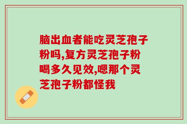 寿仙谷破壁灵芝孢子90包怎么吃 ？为什么寿仙谷破壁灵芝孢子粉那么贵呢