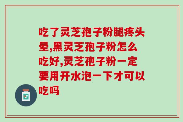 武汉智慧农业基地灵芝基地(武汉智慧农业基地培育灵芝，收获丰收！)