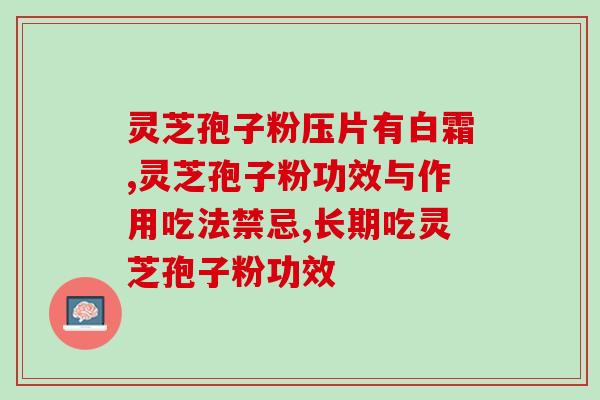 灵芝孢子粉下沉？灵芝放在水里是沉还是浮