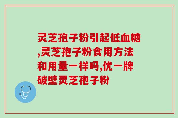 侯博士黑灵芝售价(侯博士的黑灵芝价格公开！)