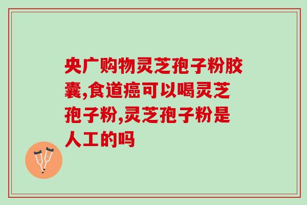 手术后能喝灵芝孢子油吗？胃癌手术后每天吃多少灵芝孢子粉合适