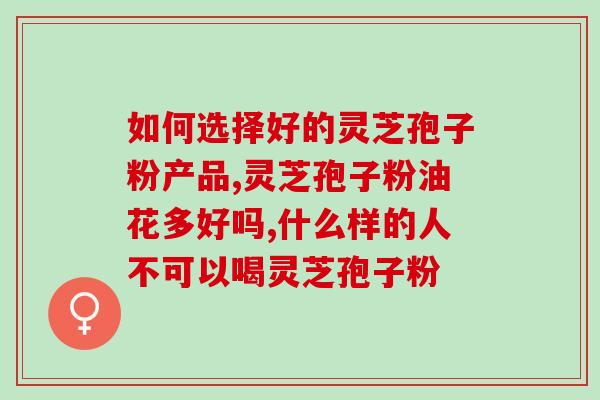 灵芝多糖生产工厂？植物多糖类产品有哪些