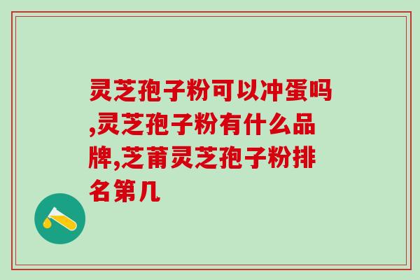 村里捞出来肉灵芝(发现稀有灵芝,村民挖掘意外得到肉体) 村里捞出来肉灵芝(发现稀有灵芝,村民挖掘意外得到肉体)