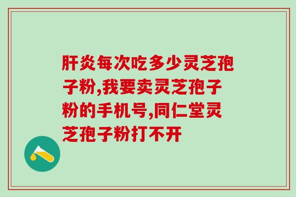 灵芝三萜类物质包括？三萜类有哪些