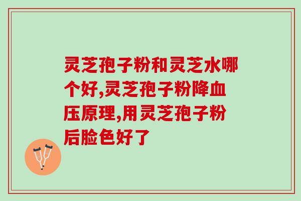 灵芝孢子油卖？意生缘灵芝孢子油680元能买到吗