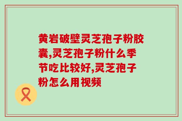 产地的人参灵芝价格(人参灵芝价格来自产地，惊喜实惠！)