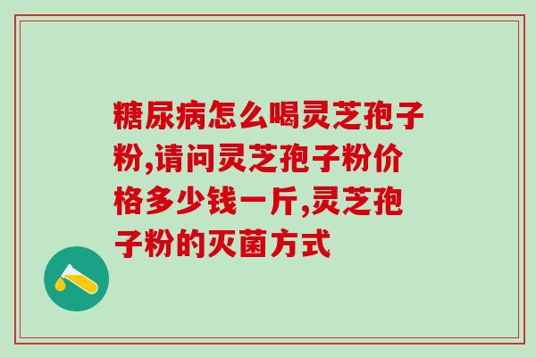 浸泡过黄酒的灵芝(黄酒浸泡的灵芝：一种古老的营养补品)