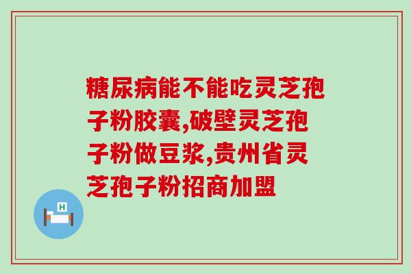 山东哪个地方产灵芝最好(山东哪个地区出产最优质的灵芝？)