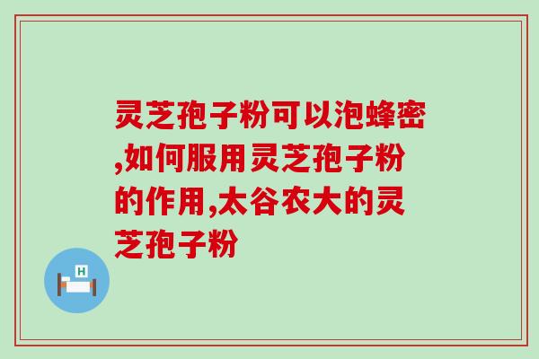 灵芝三萜怎么测？德睿柯森灵芝孢子油中的灵芝三萜含量有多高