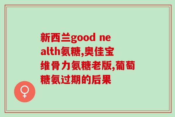 如何给狗狗喂软骨素？糖尿病的狗狗可以吃软骨素吗