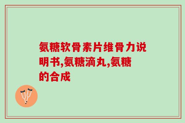 意大利鲨鱼软骨素(意大利发现鲨鱼软骨素的新发现)
