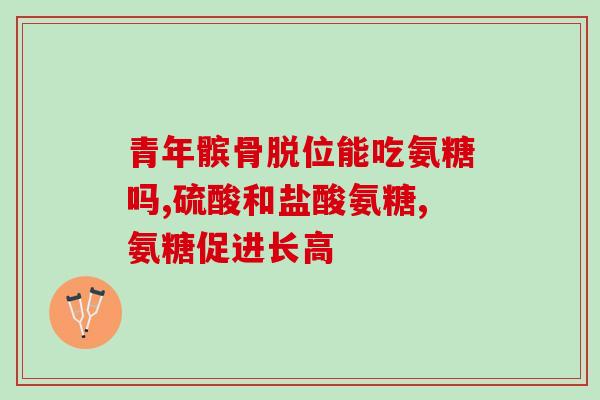 折耳猫用吃软骨素？请问折耳猫是不是必须小时候吃含软骨素的粮有