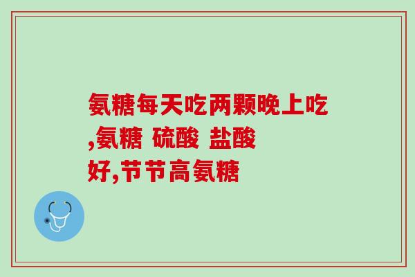 上海生产的软骨素？膝关节的骨关节炎有哪些症状