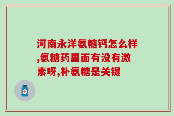什么食物含软骨素(哪些食物富含软骨素？)