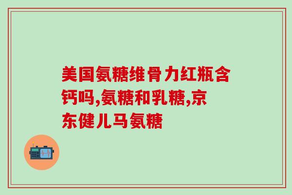 日本的鲨鱼软骨素？沙鱼趣翅骨的作用